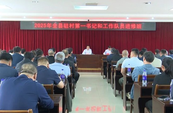 我县召开驻村干部座谈会