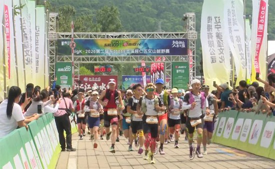 BigK·2026第二届东北168本溪桓仁五女山越野赛168公里组别正式开赛